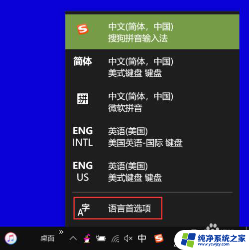 win10键盘输入法删除