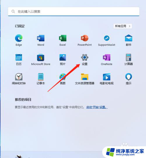 win11蓝牙有问题,系统禁用