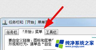 联想windows11家庭中文版桌面开始菜单栏讲解