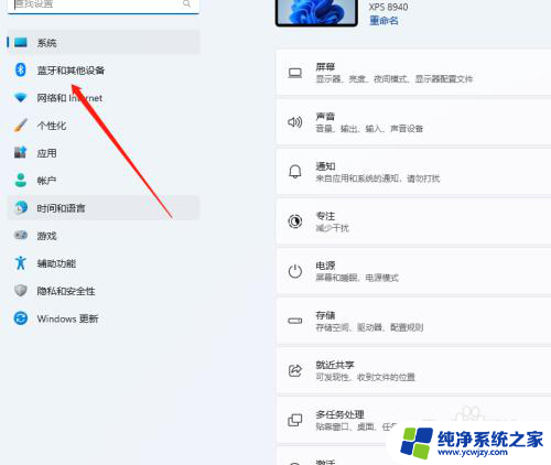 win11蓝牙有问题,系统禁用