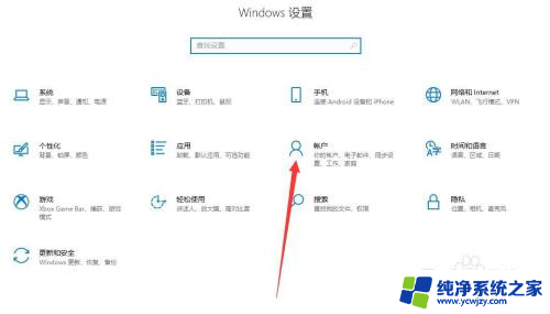 怎么关闭microsoft账户登录