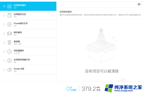 mac的系统数据为什么有一百多g