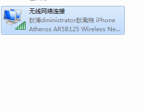 通过电脑查看wifi密码