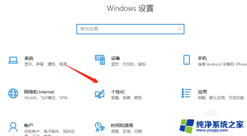 win10隐藏底部图标