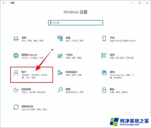 windows取消开机pin码登录