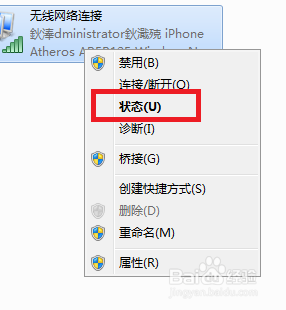 通过电脑查看wifi密码