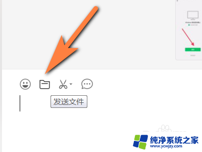 文件夹怎么发送给微信好友