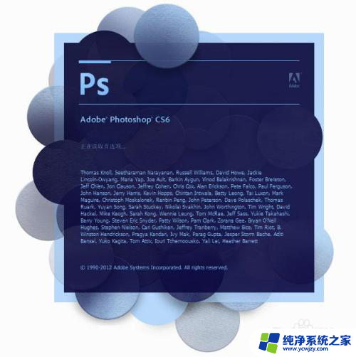 pscs6破解版安装教程图解