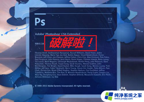 pscs6破解版安装教程图解