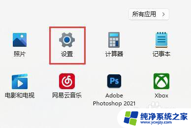 win11自带清理工具