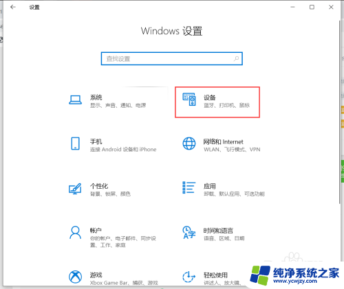 win10怎么关闭媒体播放器