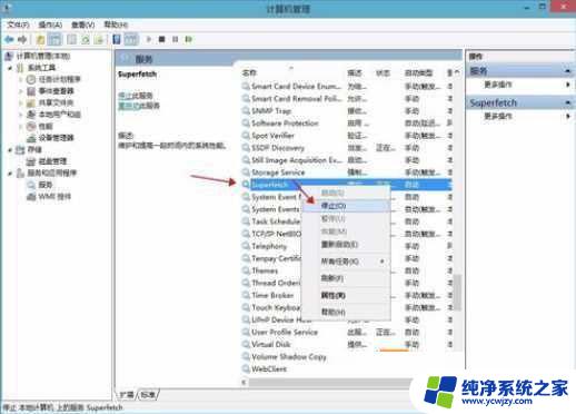 windows10安装后的优化