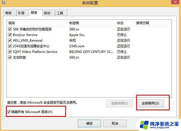 windows10安装后的优化