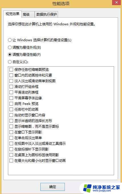 windows10安装后的优化