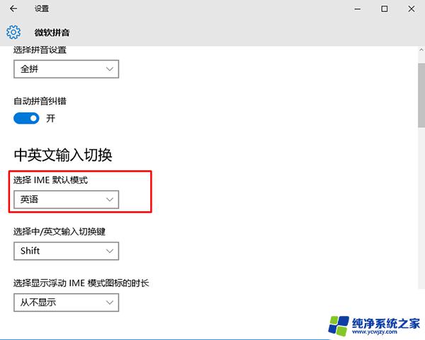 windows10安装后的优化