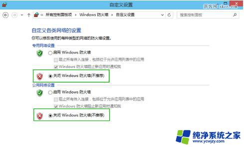 windows10安装后的优化