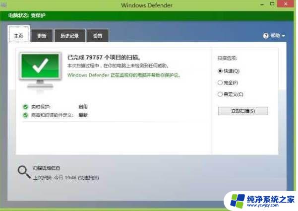 windows10安装后的优化