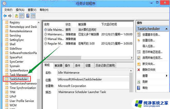 windows10安装后的优化