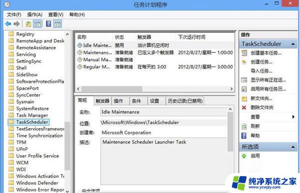 windows10安装后的优化