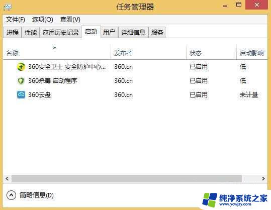 windows10安装后的优化