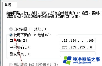 win7如何修改ip地址