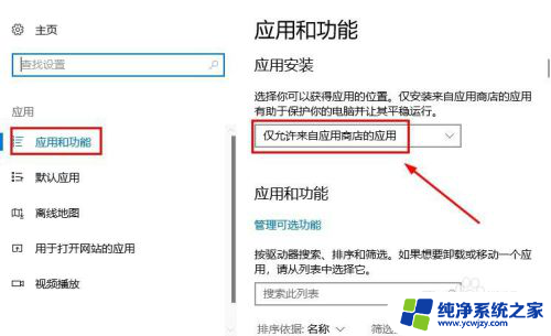 win10应用商店无法安装软件怎么回事