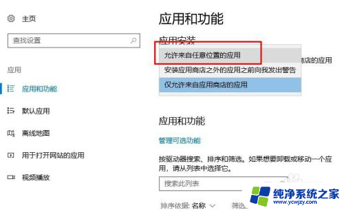 win10应用商店无法安装软件怎么回事