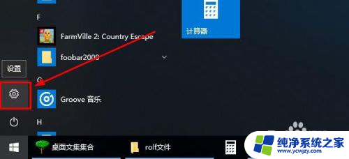 win10应用商店无法安装软件怎么回事