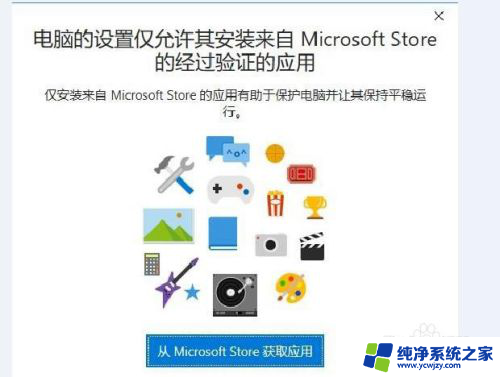 win10应用商店无法安装软件怎么回事