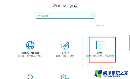 win10应用商店无法安装软件怎么回事