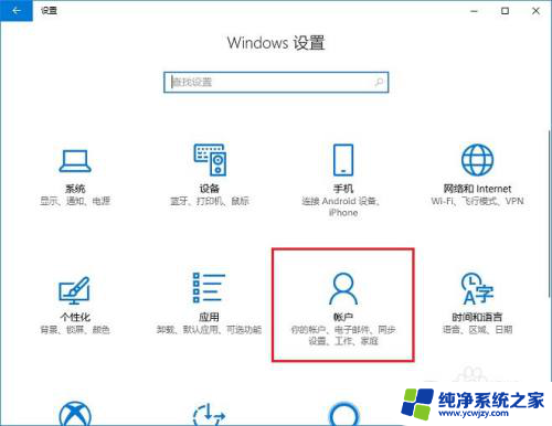 新安装win10如何创建新用户