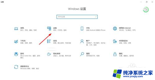 win10没有默认打印机选项