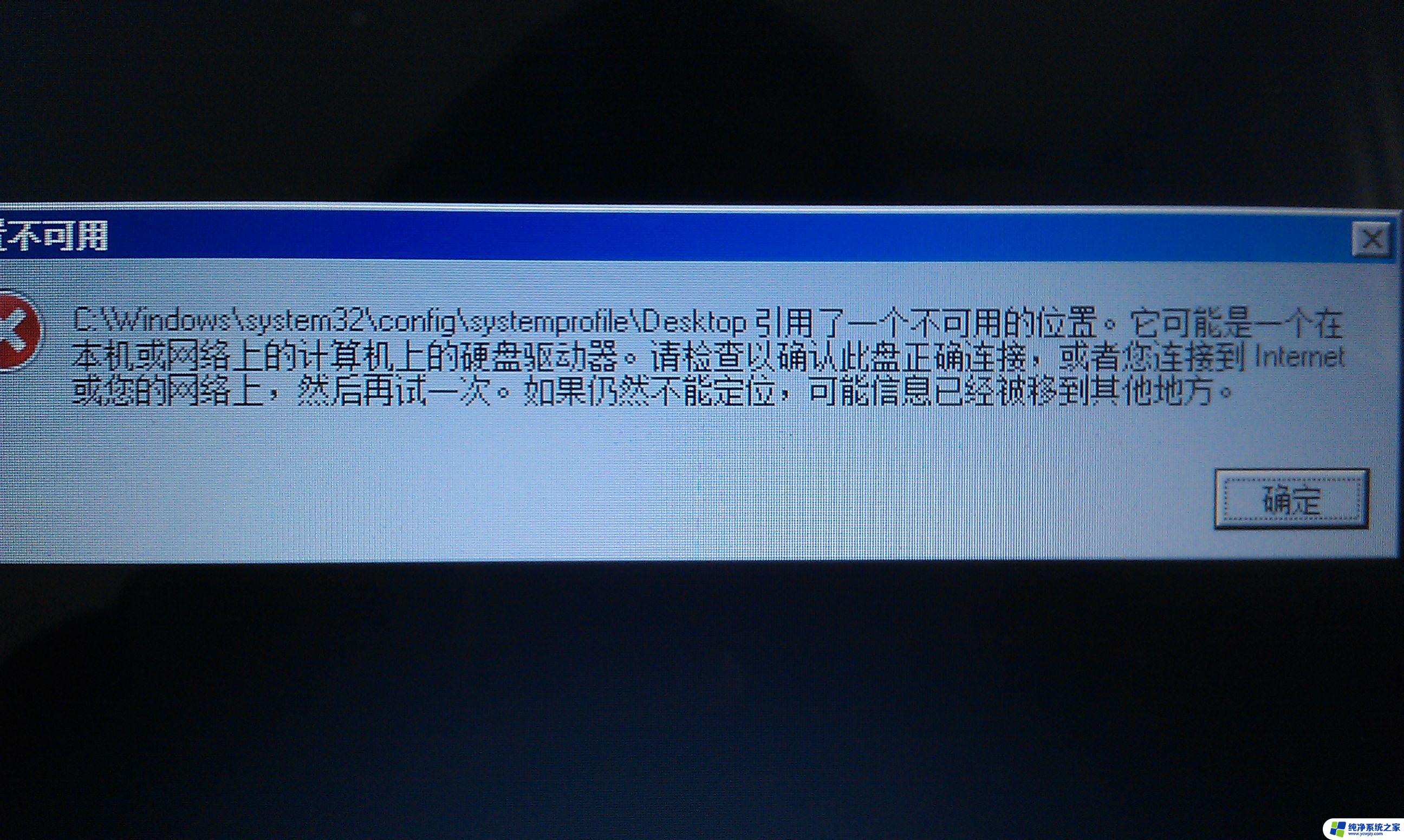 win7系统桌面没有我的电脑