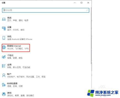 win10已经连接wifi但还是上不了网