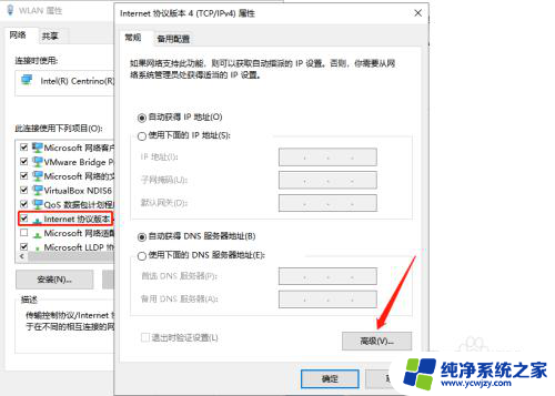 win10已经连接wifi但还是上不了网