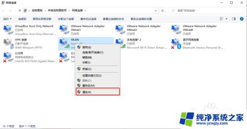 win10已经连接wifi但还是上不了网