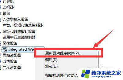 笔记本win10微信视频摄像头怎么没有图像