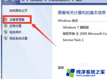 笔记本win10微信视频摄像头怎么没有图像