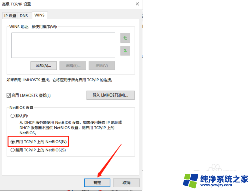 win10已经连接wifi但还是上不了网