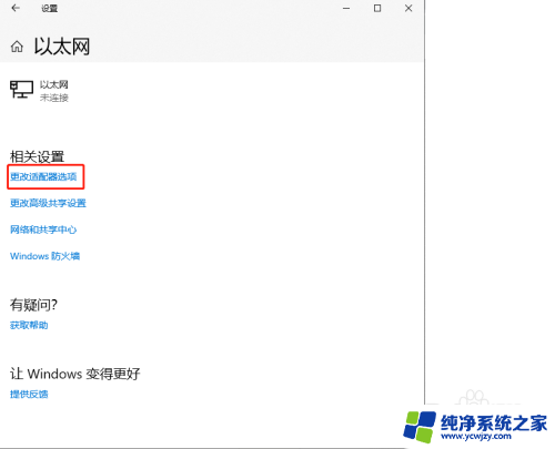 win10已经连接wifi但还是上不了网