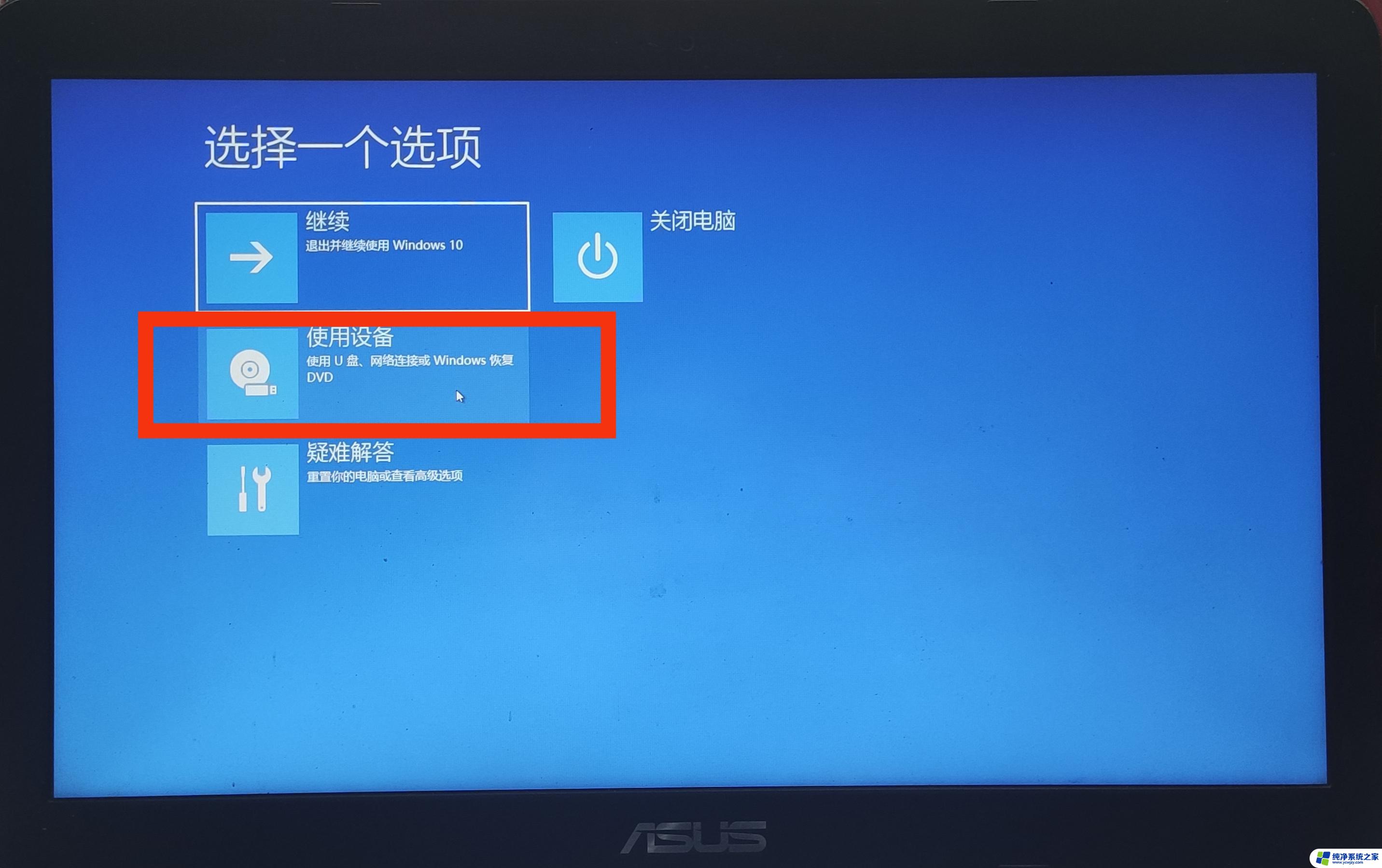 笔记本更换window10