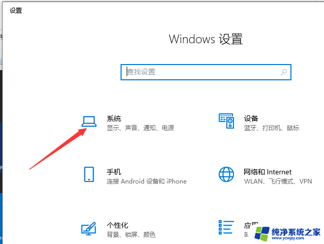 win10设置关闭盖子不休眠