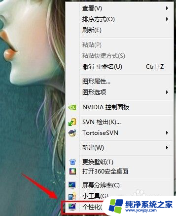 配色方案已更改为windows7 basic怎么解决