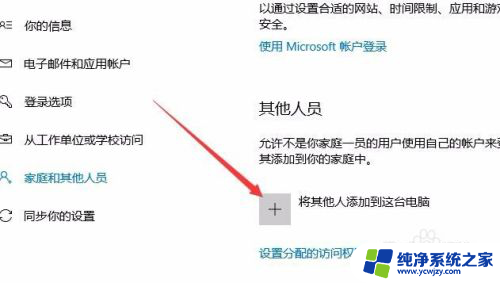 windows 10 用户管理