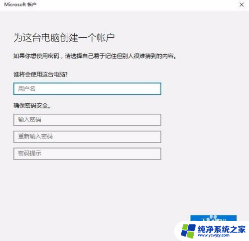 windows 10 用户管理