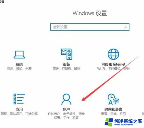 windows 10 用户管理