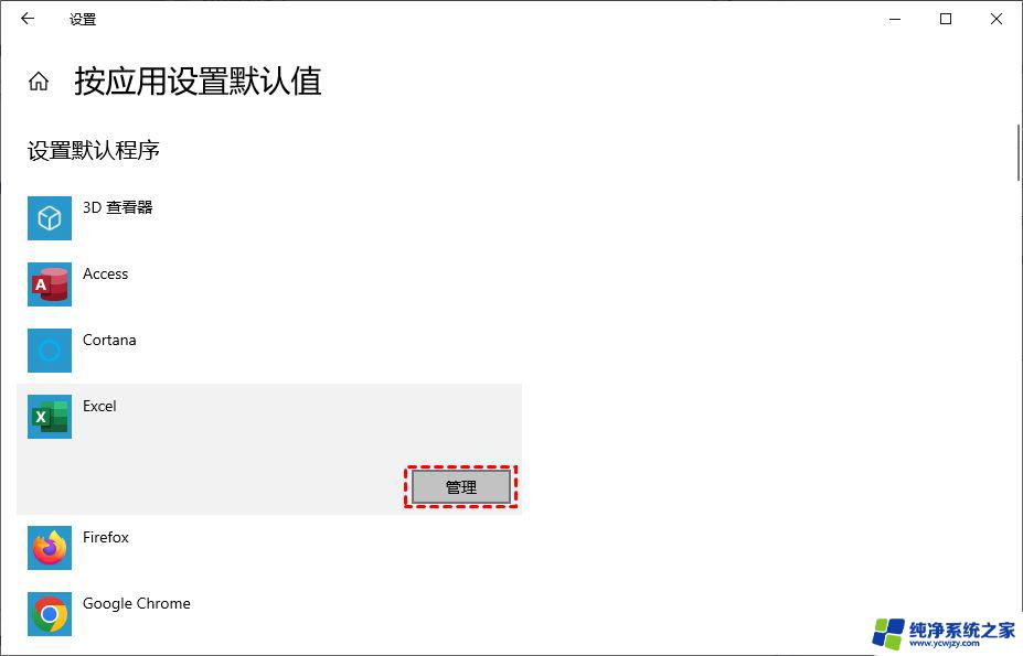 win11系统创建excel无法打开