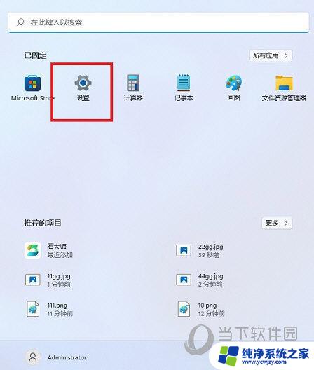 win11启用本地摄像头