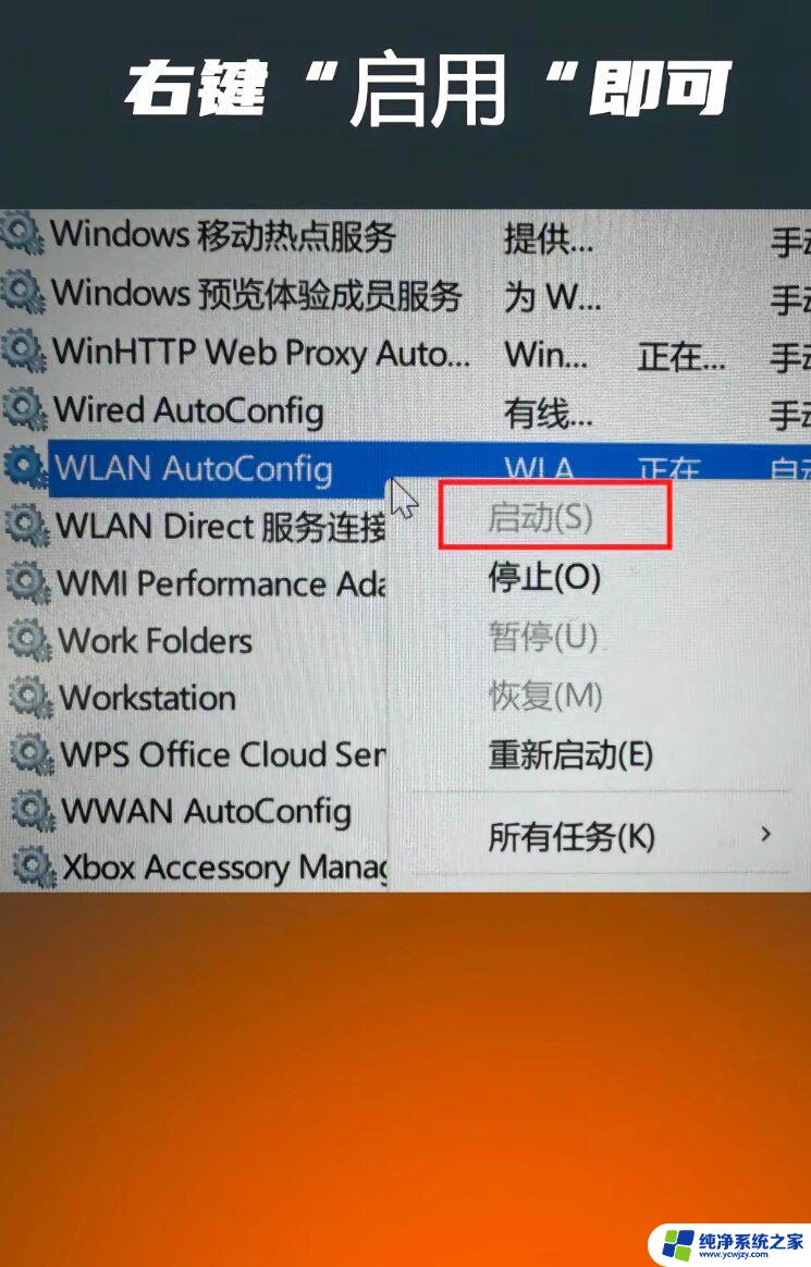 电脑win11网络慢