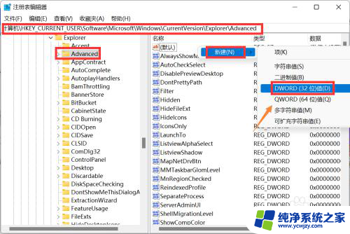 win11任务栏改变大小